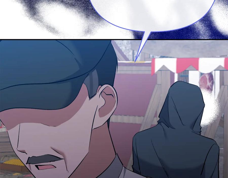 《恶女公爵的真面目》第57话 单独行动 第67页