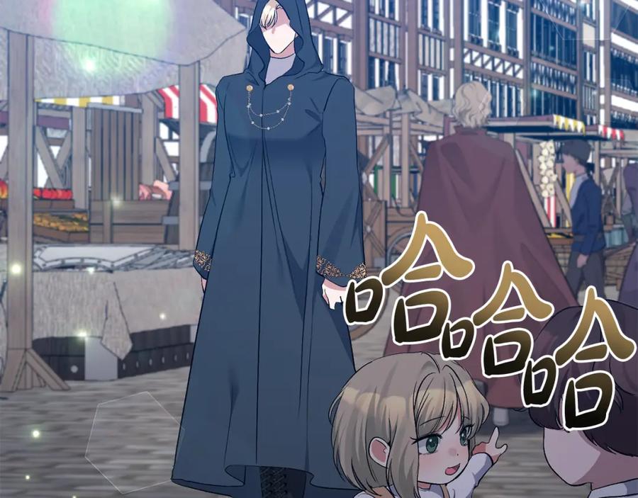 《恶女公爵的真面目》第57话 单独行动 第58页
