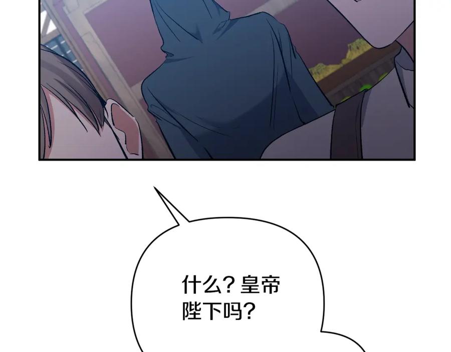 《恶女公爵的真面目》第57话 单独行动 第76页