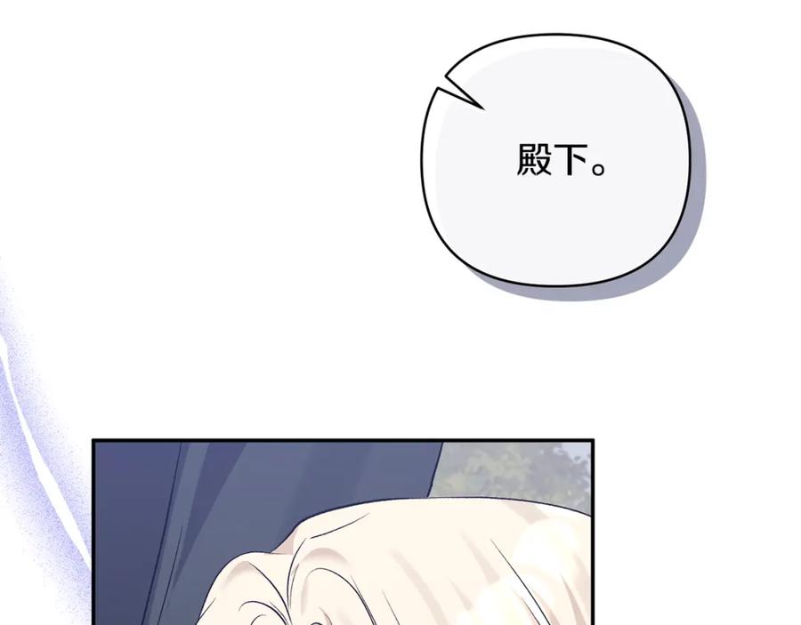 《恶女公爵的真面目》第57话 单独行动 第6页