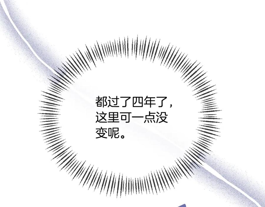 《恶女公爵的真面目》第57话 单独行动 第60页