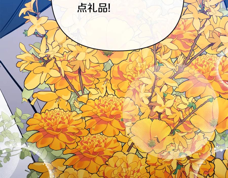 《恶女公爵的真面目》第57话 单独行动 第119页