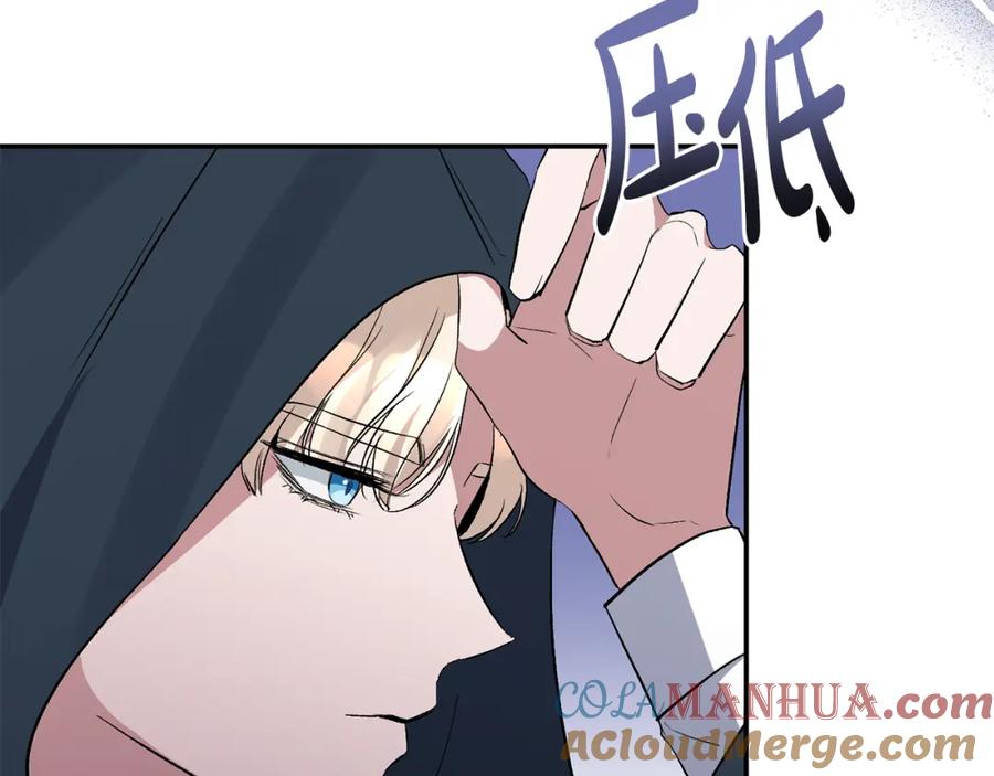 《恶女公爵的真面目》第57话 单独行动 第61页