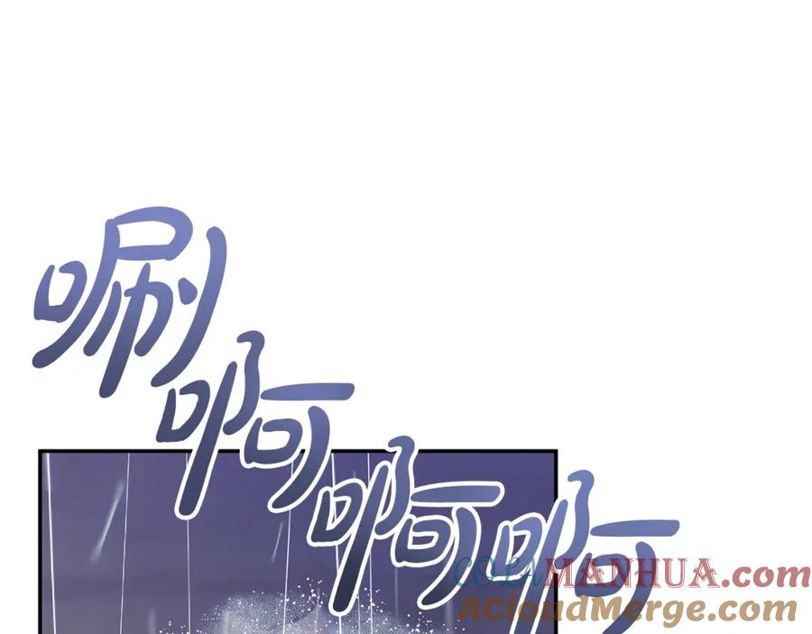 《恶女公爵的真面目》第58话 禁止恋爱 第5页