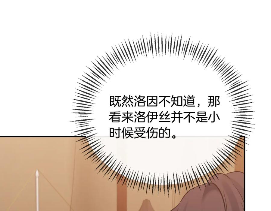 《恶女公爵的真面目》第58话 禁止恋爱 第127页