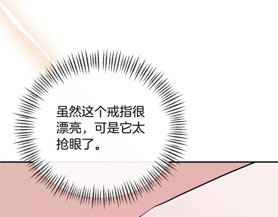 《恶女公爵的真面目》第58话 禁止恋爱 第164页