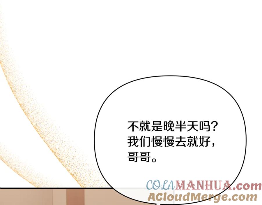《恶女公爵的真面目》第58话 禁止恋爱 第33页