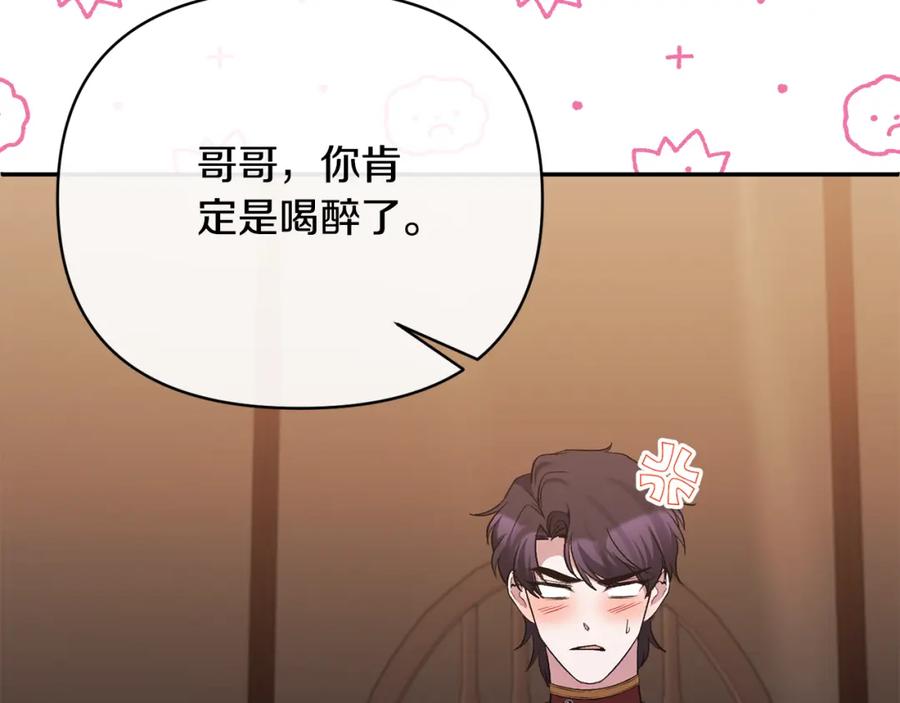 《恶女公爵的真面目》第58话 禁止恋爱 第198页