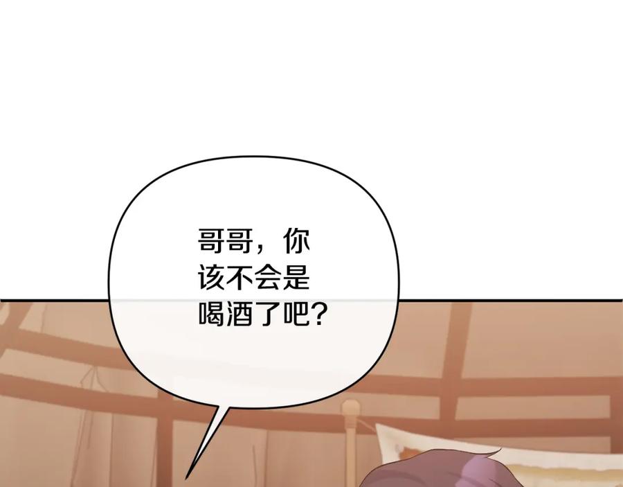 《恶女公爵的真面目》第58话 禁止恋爱 第187页