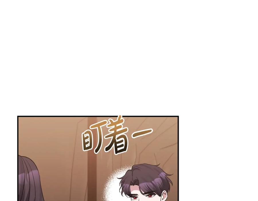 《恶女公爵的真面目》第58话 禁止恋爱 第171页
