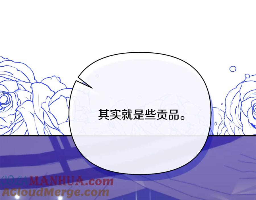 《恶女公爵的真面目》第58话 禁止恋爱 第45页
