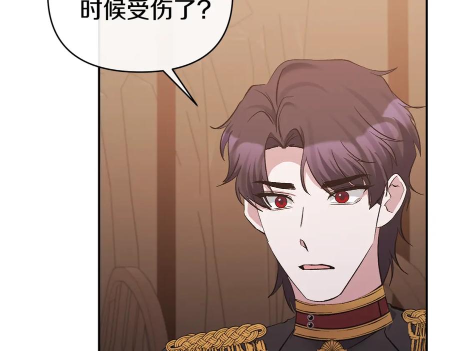 《恶女公爵的真面目》第58话 禁止恋爱 第124页