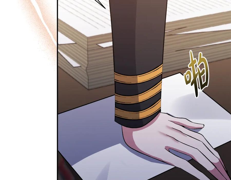 《恶女公爵的真面目》第58话 禁止恋爱 第50页