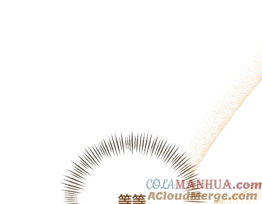 《恶女公爵的真面目》第58话 禁止恋爱 第101页