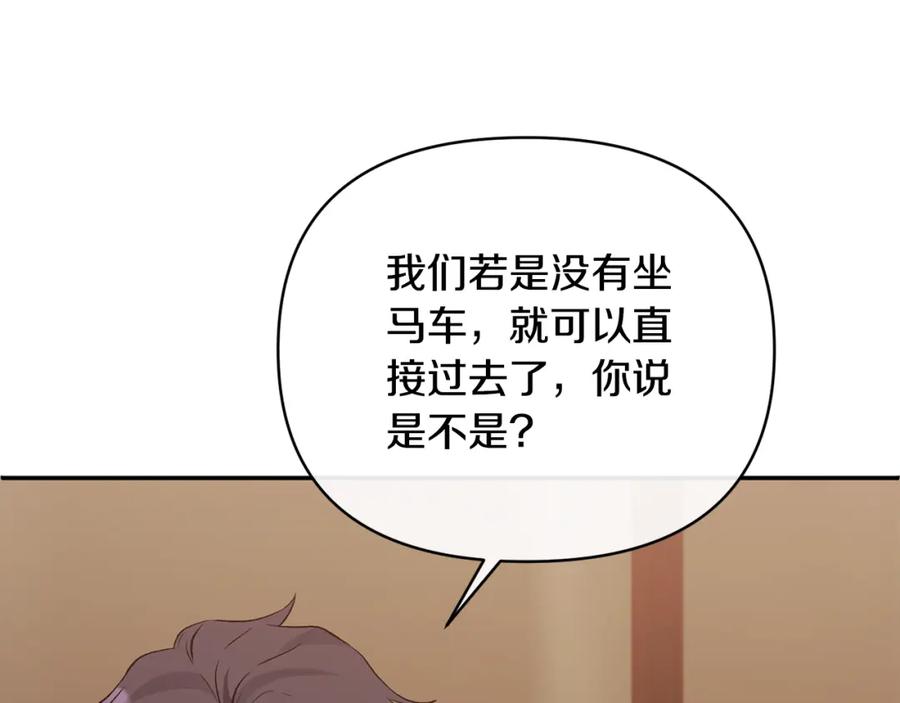 《恶女公爵的真面目》第58话 禁止恋爱 第36页