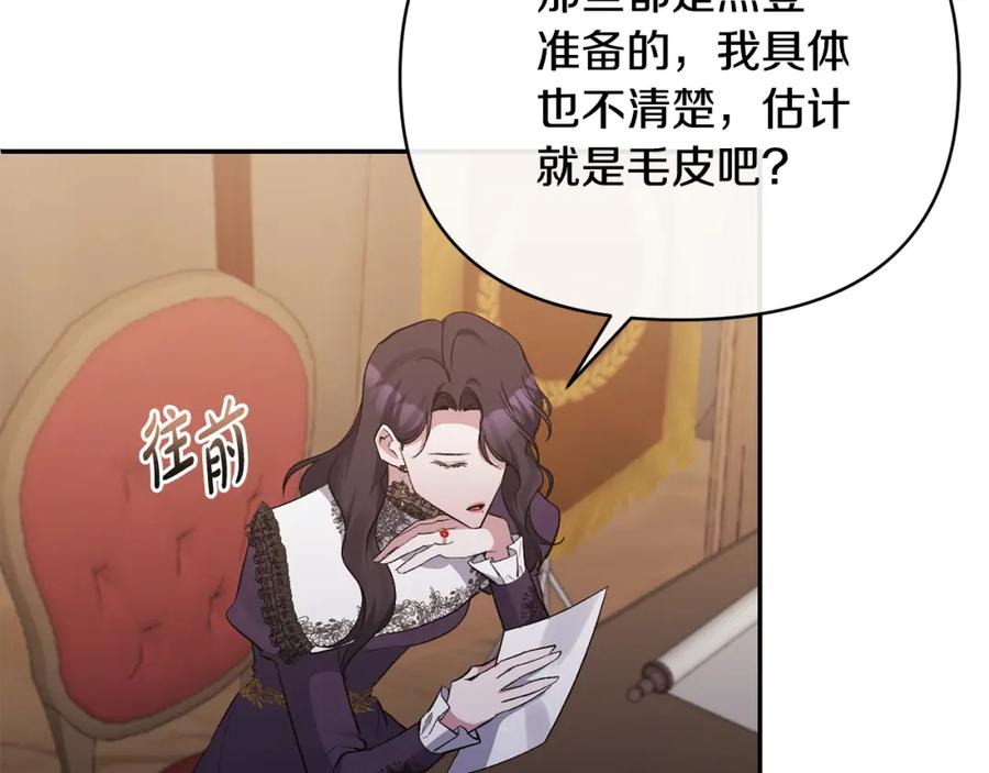 《恶女公爵的真面目》第58话 禁止恋爱 第52页