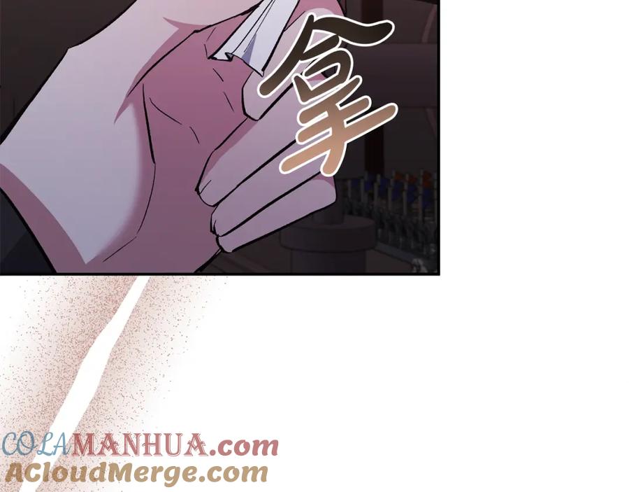 《恶女公爵的真面目》第58话 禁止恋爱 第21页