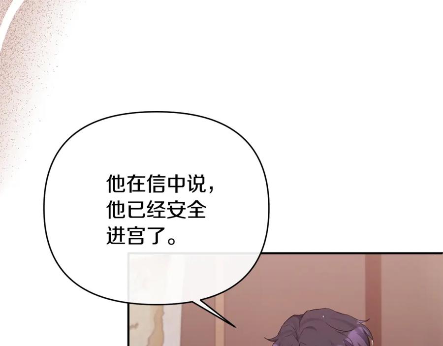 《恶女公爵的真面目》第58话 禁止恋爱 第22页