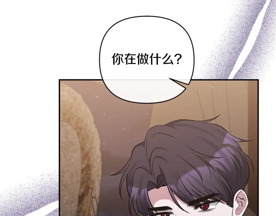 《恶女公爵的真面目》第58话 禁止恋爱 第174页