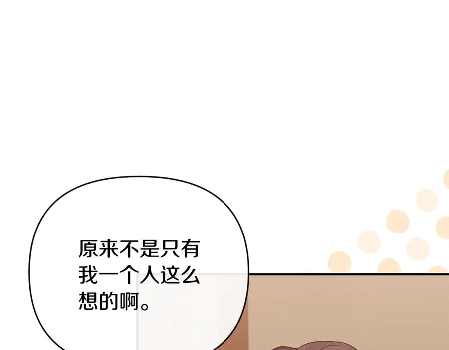 《恶女公爵的真面目》第58话 禁止恋爱 第39页
