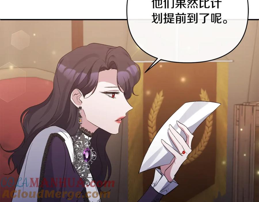 《恶女公爵的真面目》第58话 禁止恋爱 第29页