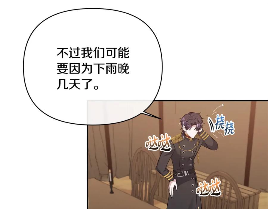 《恶女公爵的真面目》第58话 禁止恋爱 第31页