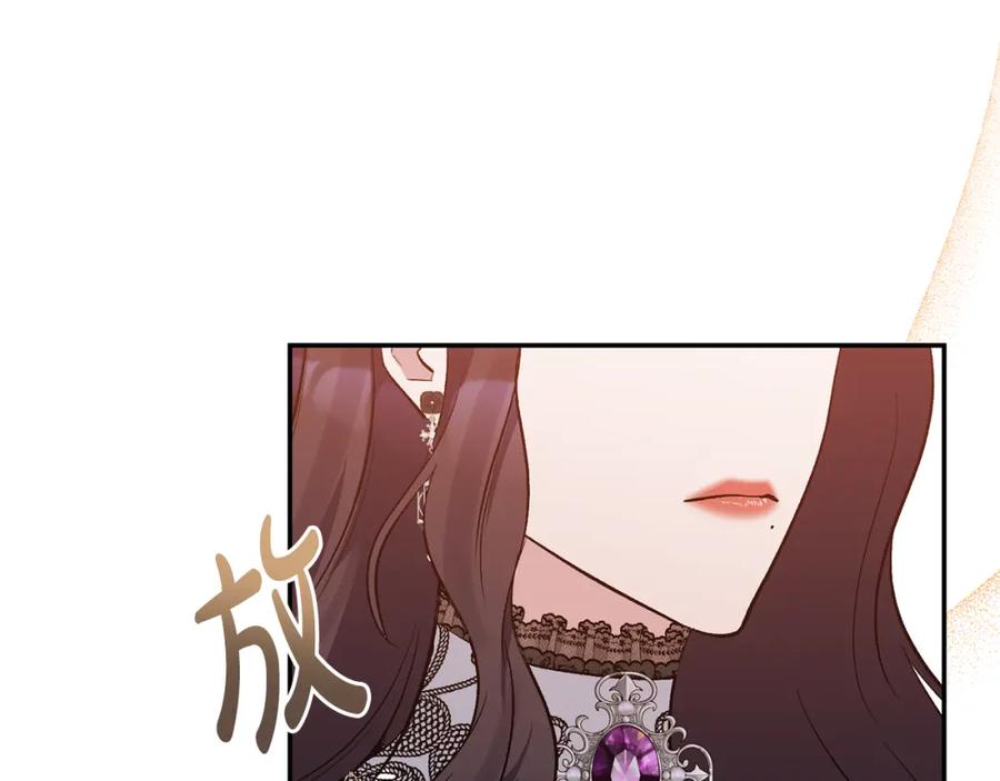 《恶女公爵的真面目》第58话 禁止恋爱 第195页