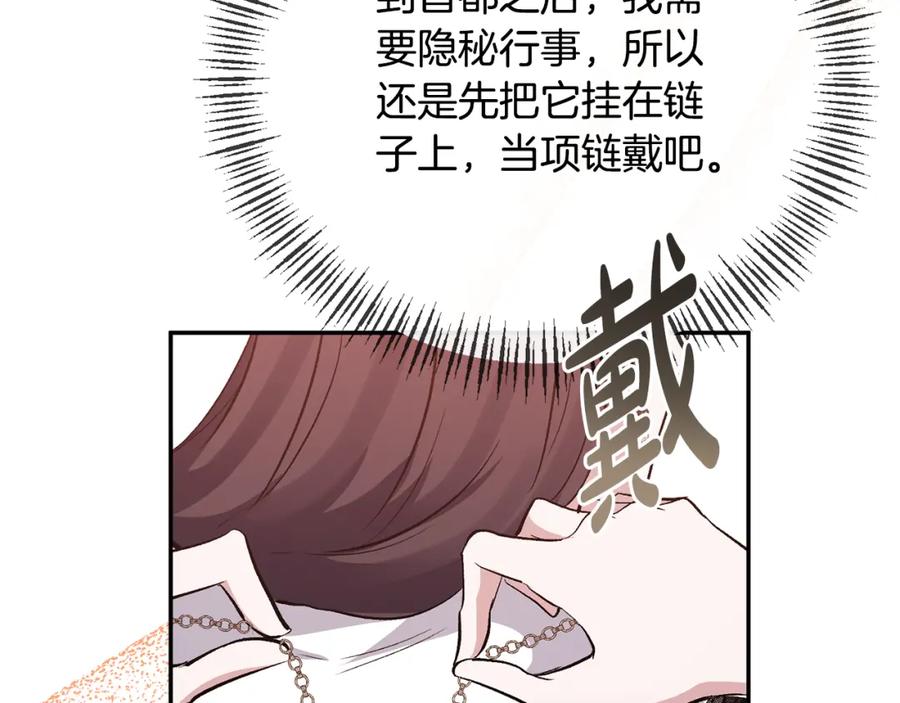 《恶女公爵的真面目》第58话 禁止恋爱 第167页