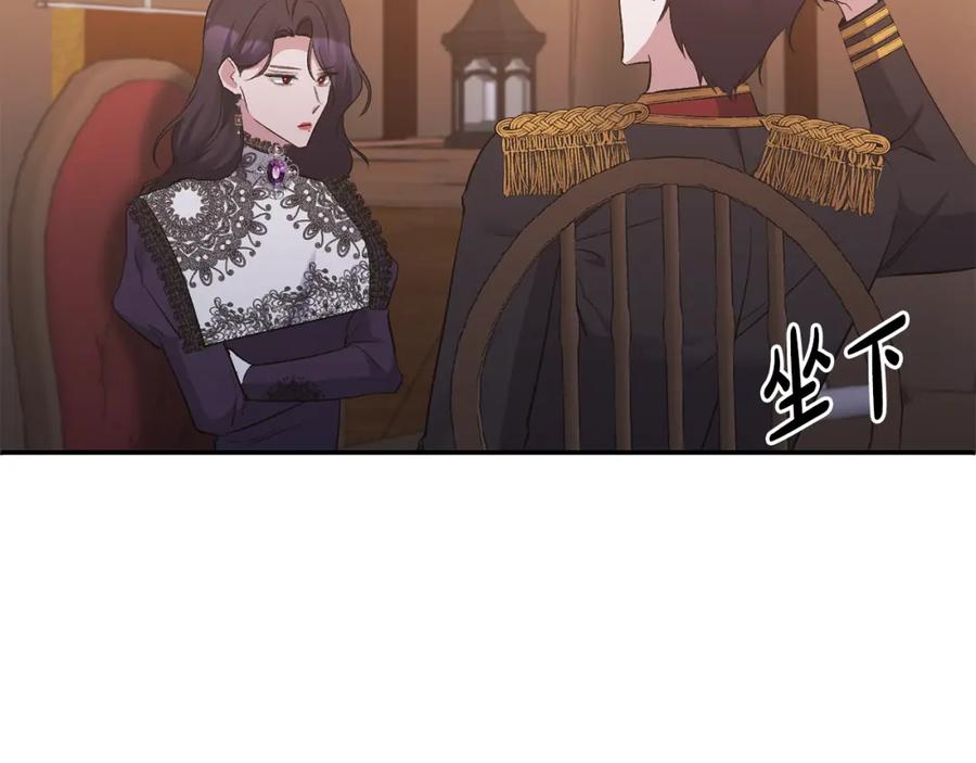 《恶女公爵的真面目》第58话 禁止恋爱 第146页
