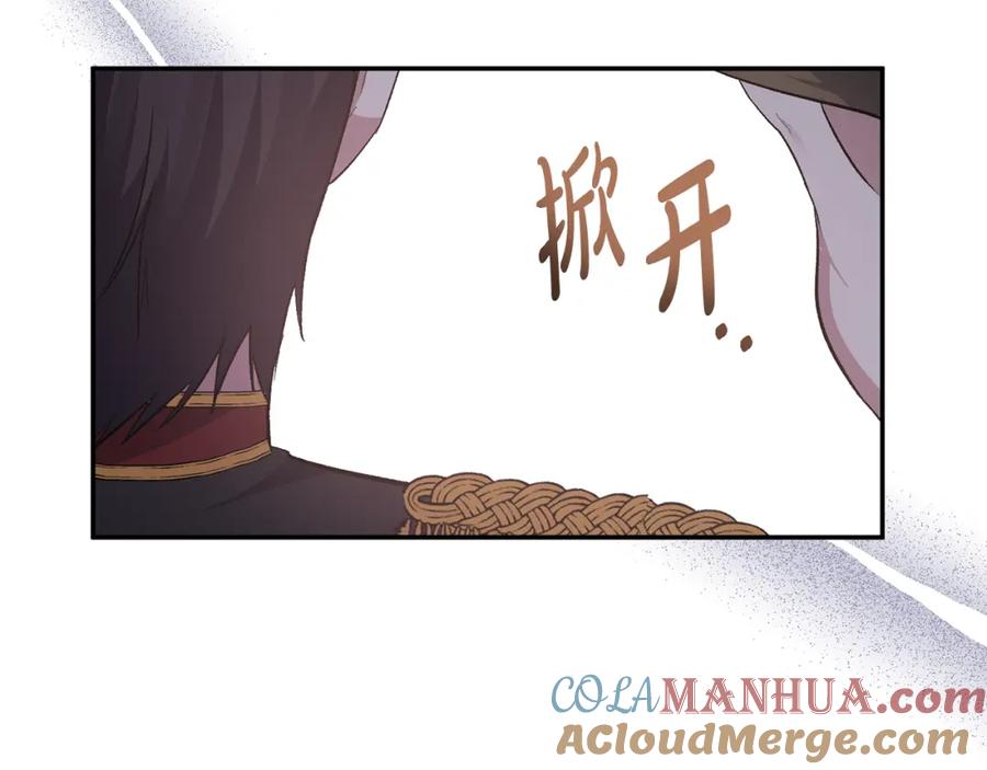 《恶女公爵的真面目》第58话 禁止恋爱 第9页