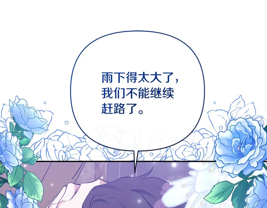 《恶女公爵的真面目》第58话 禁止恋爱 第10页