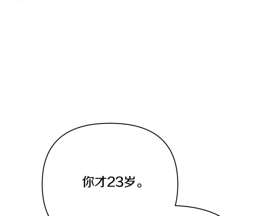 《恶女公爵的真面目》第58话 禁止恋爱 第179页
