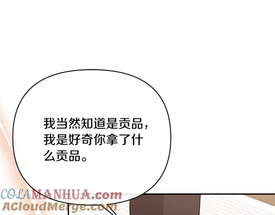 《恶女公爵的真面目》第58话 禁止恋爱 第49页