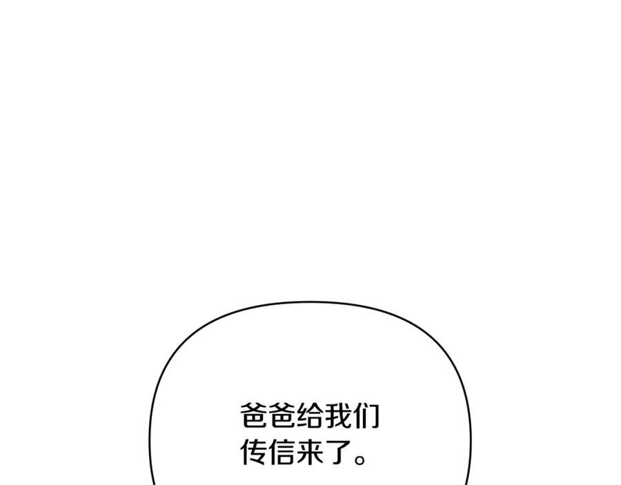 《恶女公爵的真面目》第58话 禁止恋爱 第16页