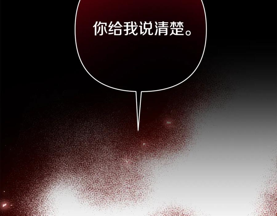 《恶女公爵的真面目》第58话 禁止恋爱 第136页