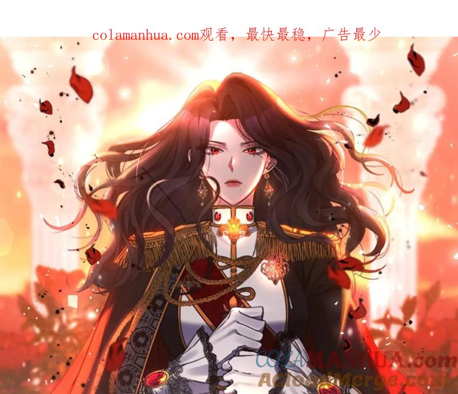 《恶女公爵的真面目》第58话 禁止恋爱 第1页