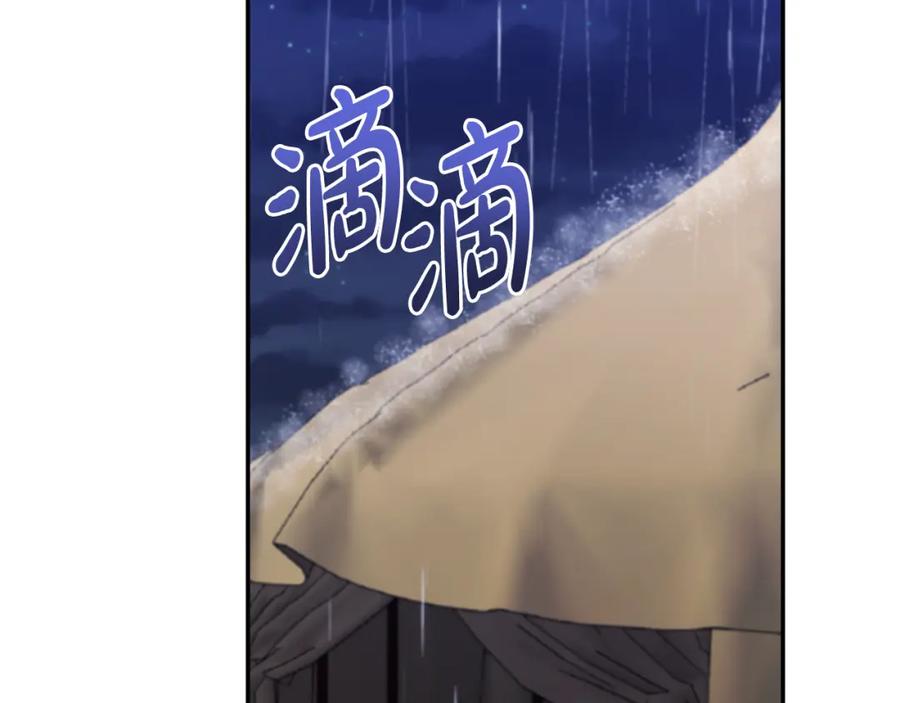 《恶女公爵的真面目》第58话 禁止恋爱 第158页
