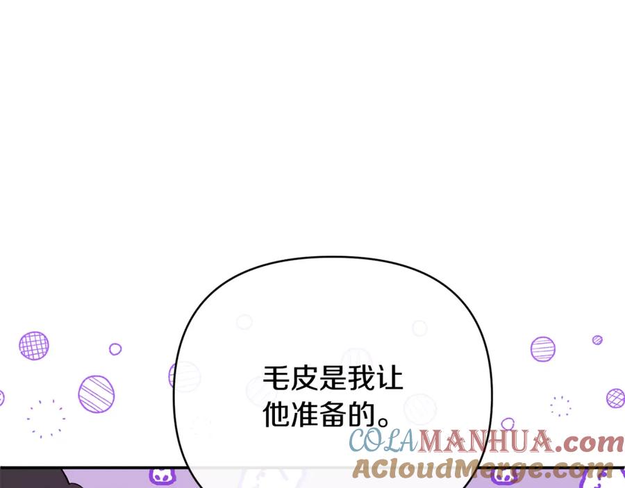 《恶女公爵的真面目》第58话 禁止恋爱 第61页