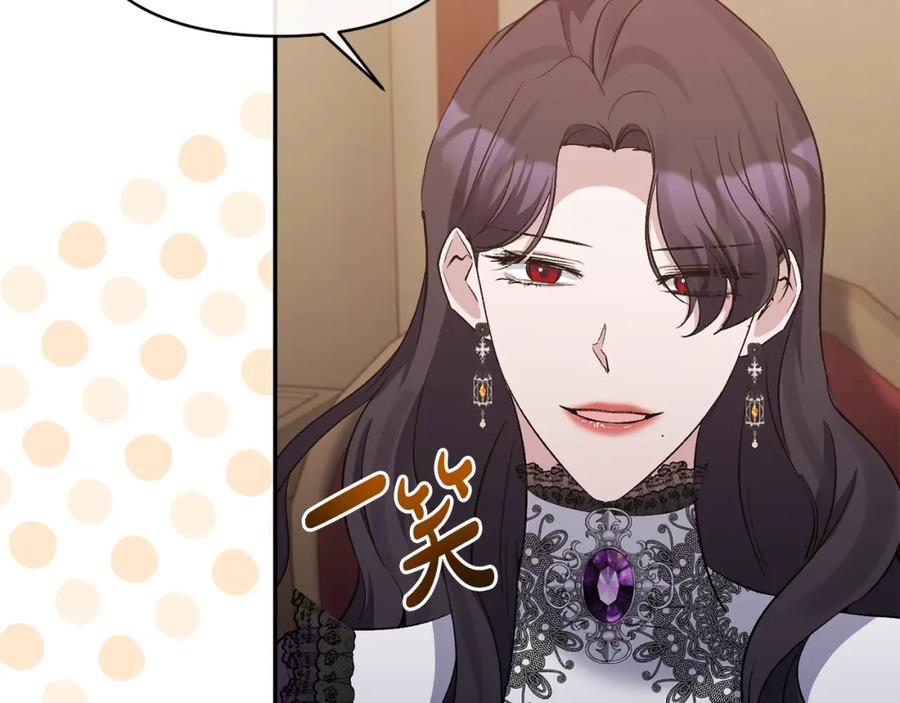 《恶女公爵的真面目》第58话 禁止恋爱 第40页