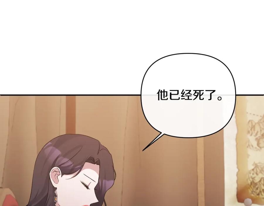 《恶女公爵的真面目》第58话 禁止恋爱 第140页