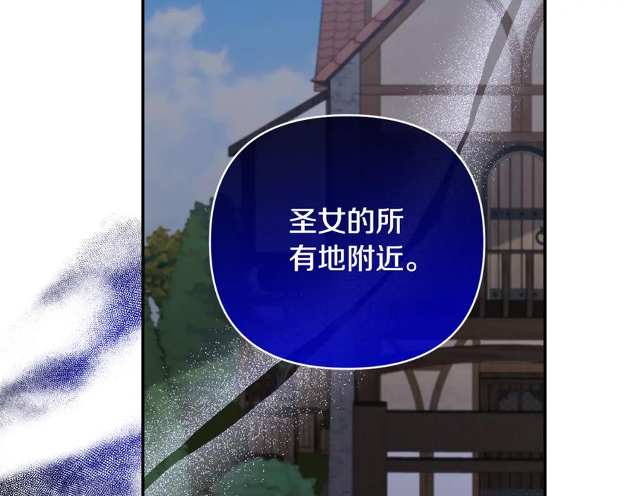 《恶女公爵的真面目》第58话 禁止恋爱 第75页