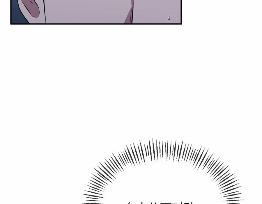 《恶女公爵的真面目》第5话 判若两人 第116页