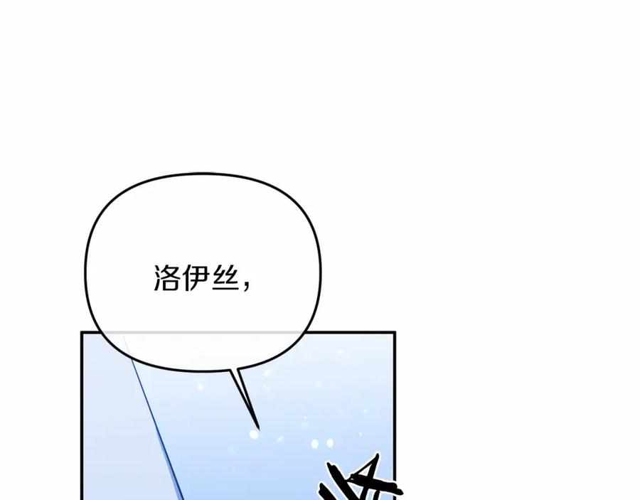 《恶女公爵的真面目》第5话 判若两人 第130页