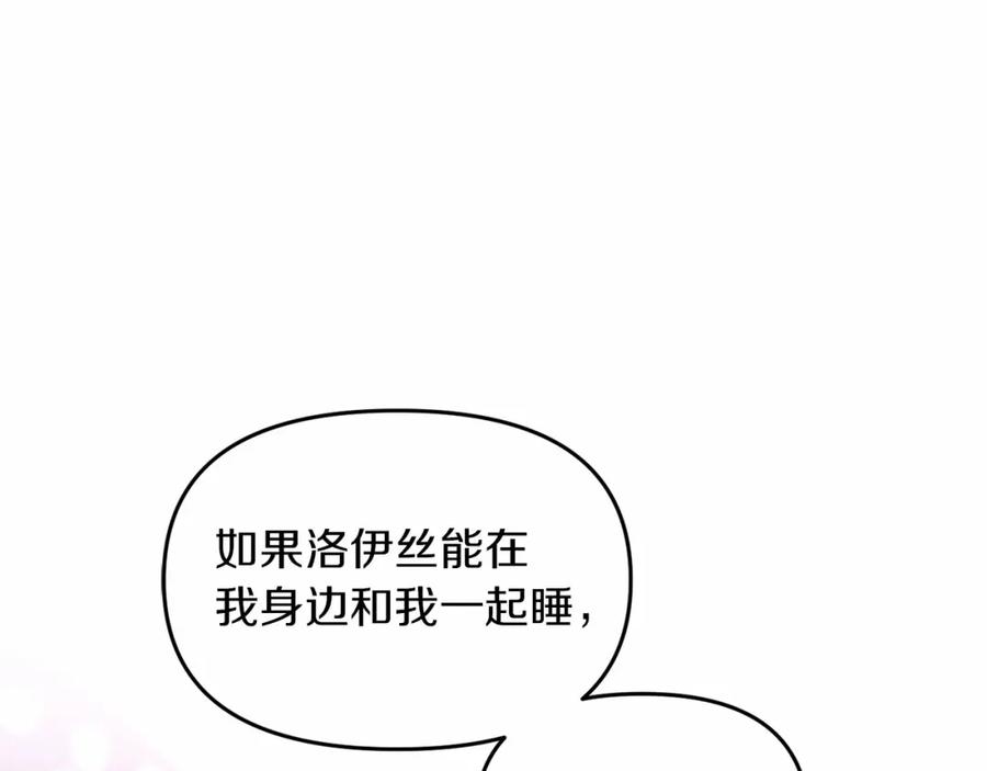 《恶女公爵的真面目》第5话 判若两人 第148页