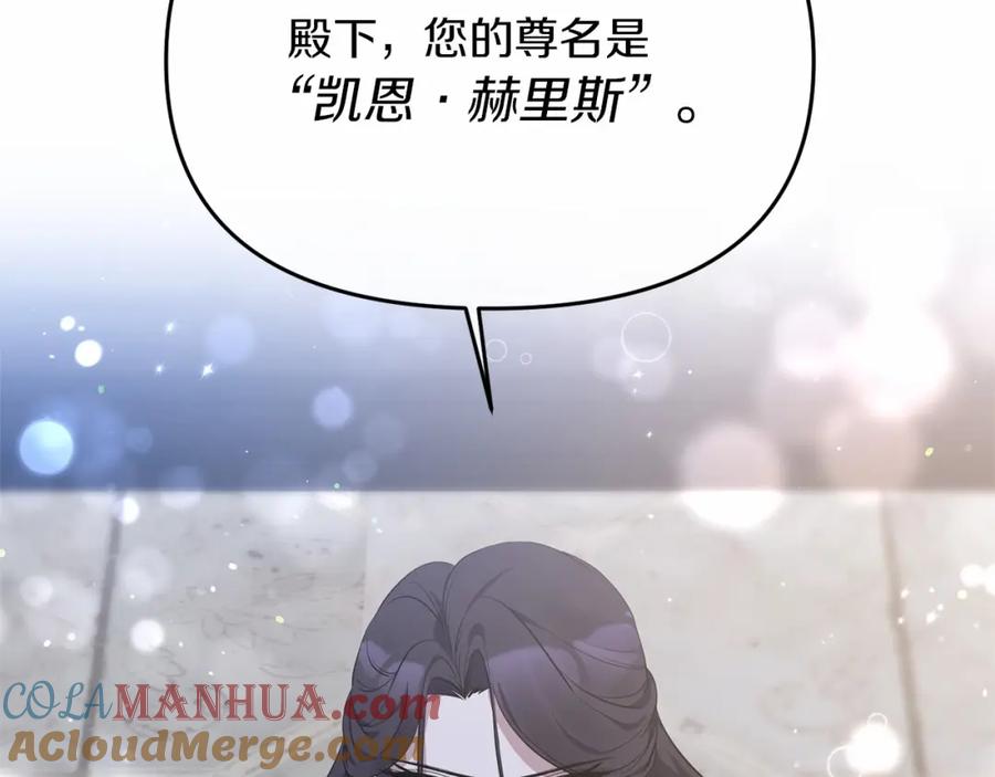 《恶女公爵的真面目》第5话 判若两人 第49页
