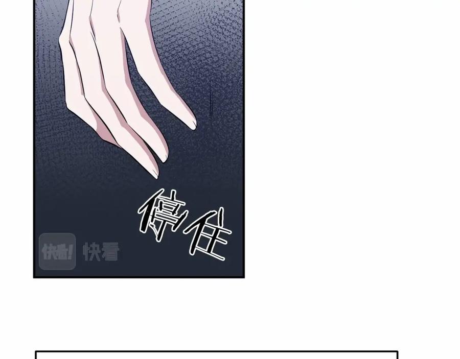 《恶女公爵的真面目》第5话 判若两人 第12页