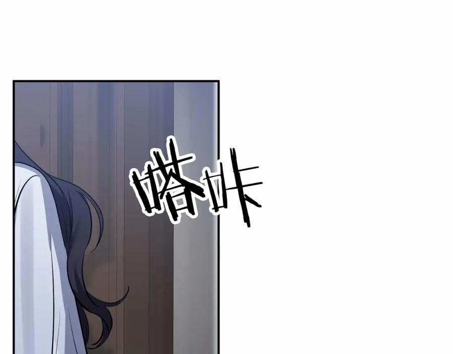 《恶女公爵的真面目》第5话 判若两人 第3页