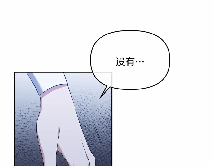 《恶女公爵的真面目》第5话 判若两人 第62页