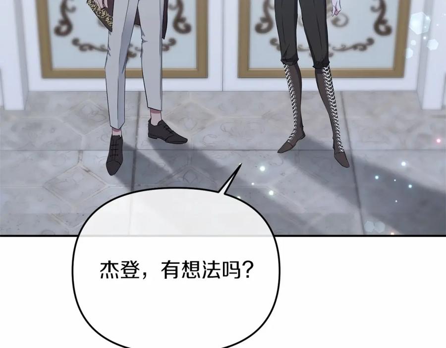 《恶女公爵的真面目》第5话 判若两人 第83页