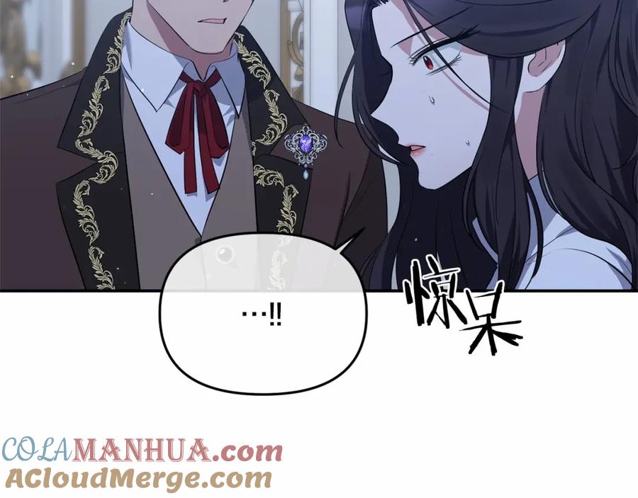 《恶女公爵的真面目》第5话 判若两人 第101页